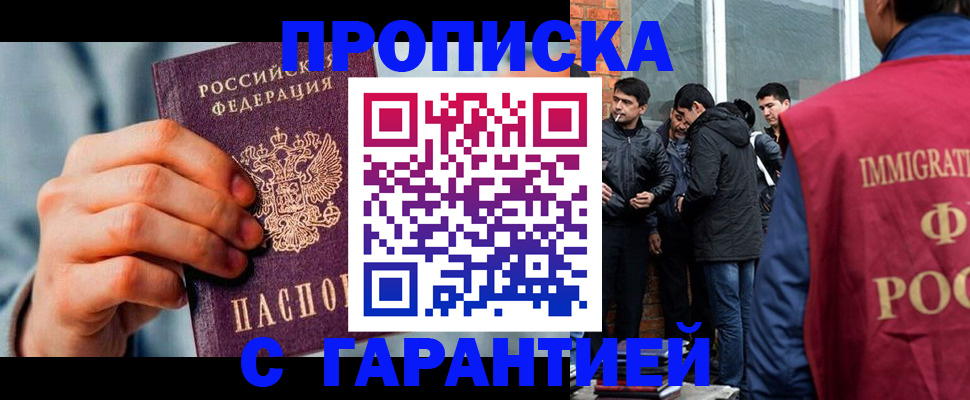 временная регистрация госуслуги в Абинске